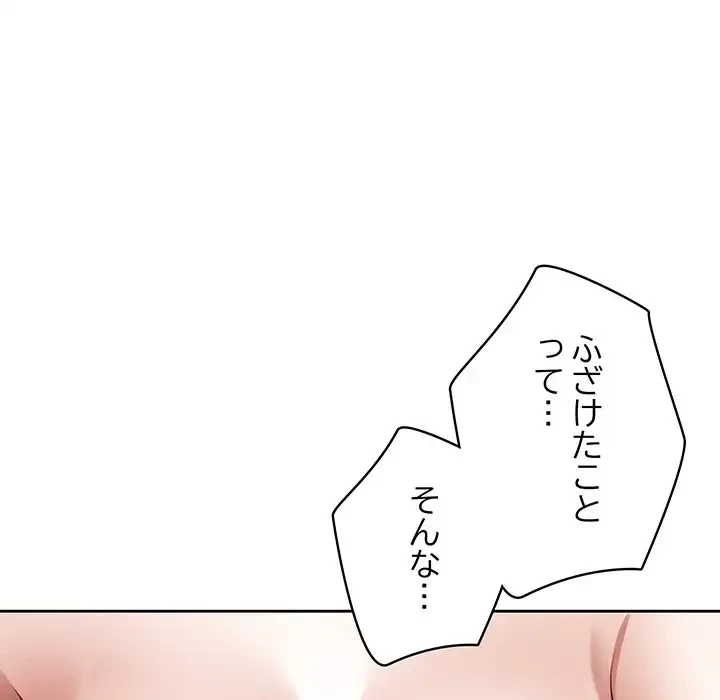 快楽の神 第42話 - 134