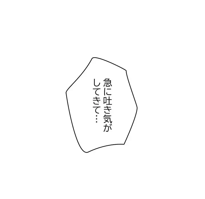 快楽の神 第42話 - 137