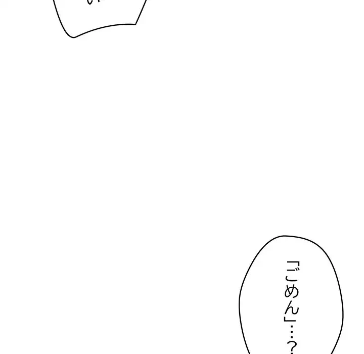 快楽の神 第42話 - 141