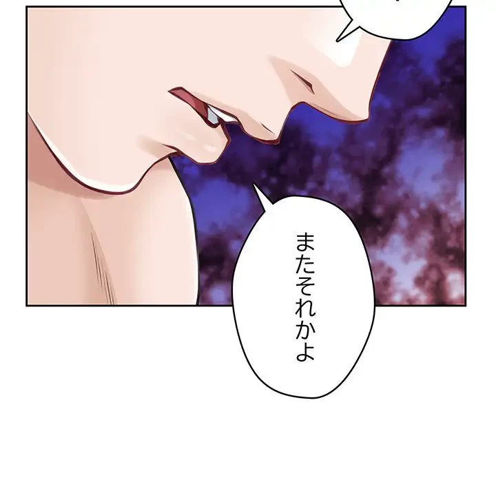 快楽の神 第42話 - 142