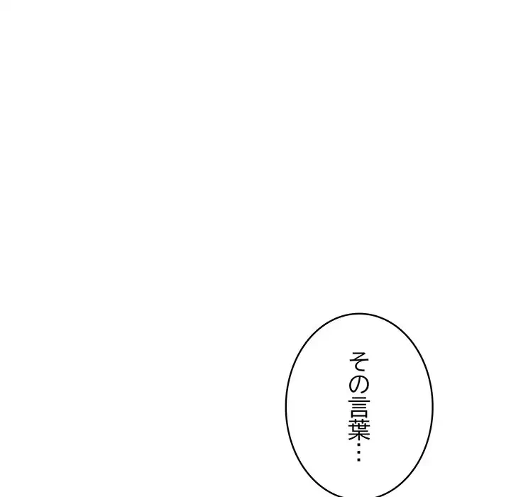 快楽の神 第42話 - 146