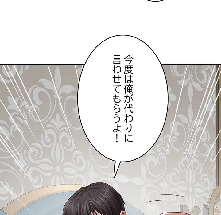 快楽の神 第42話 - 147