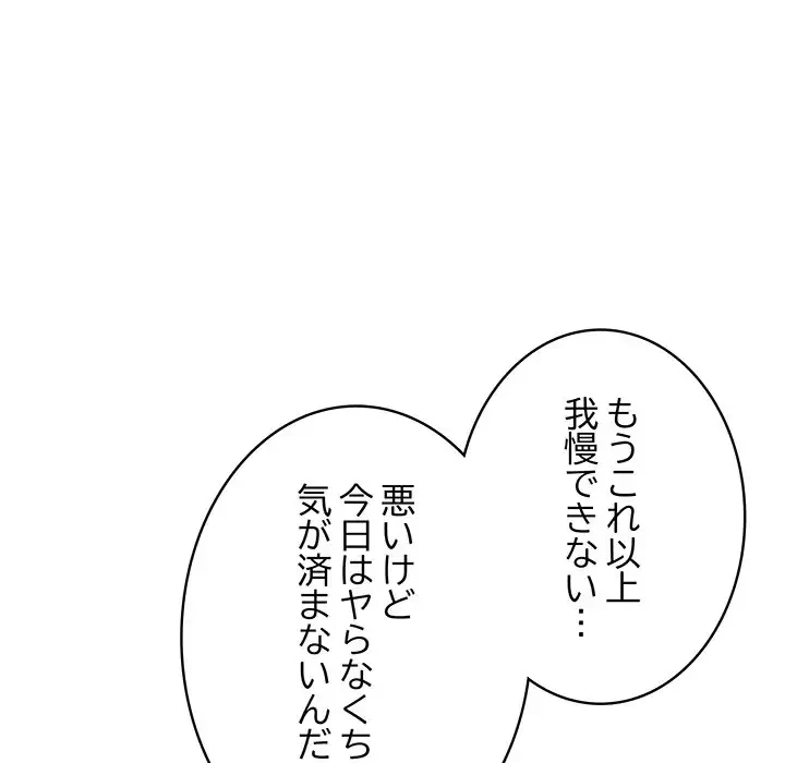 快楽の神 第42話 - 150