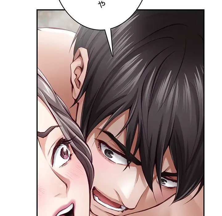 快楽の神 第42話 - 151