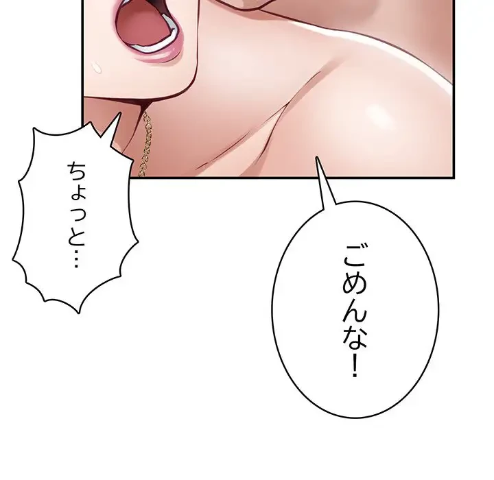 快楽の神 第42話 - 152