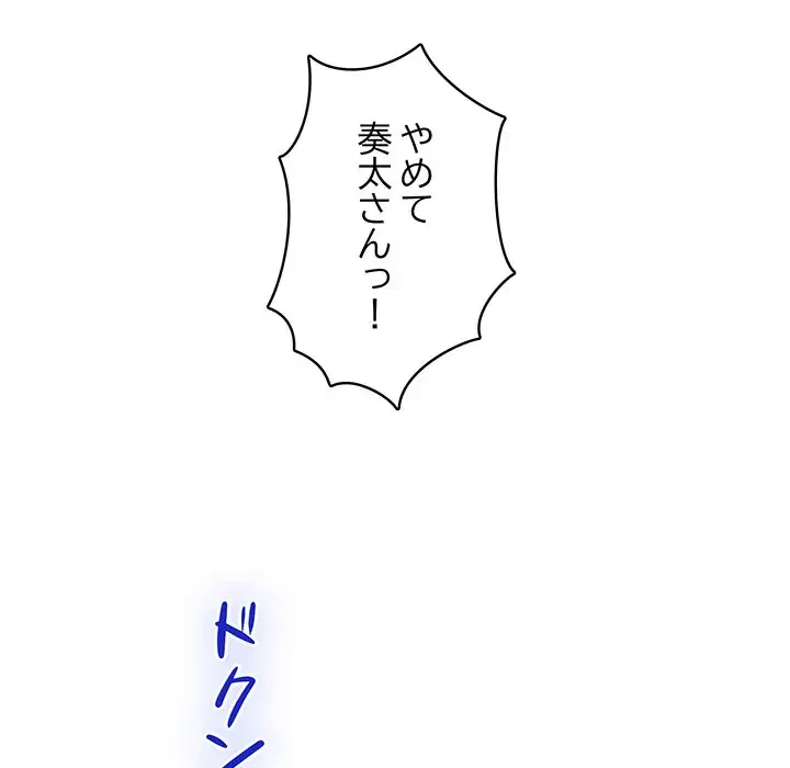 快楽の神 第42話 - 153