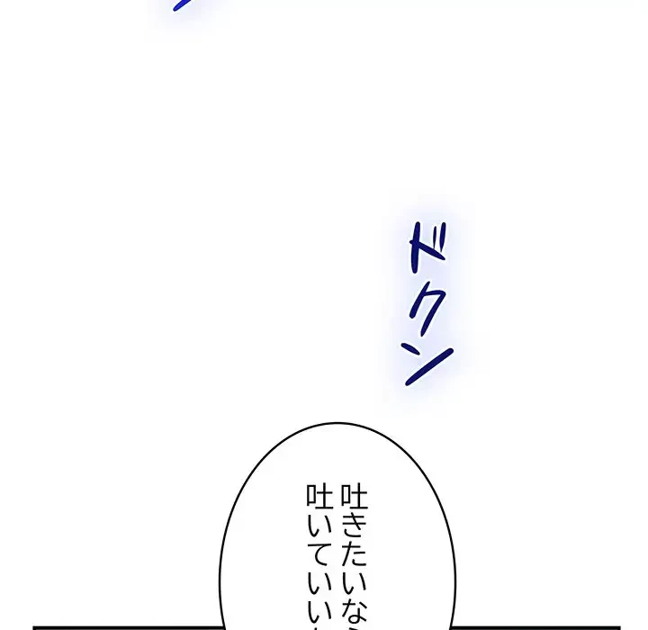 快楽の神 第42話 - 154