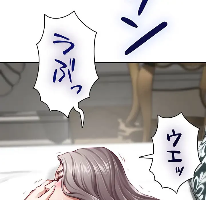 快楽の神 第42話 - 158