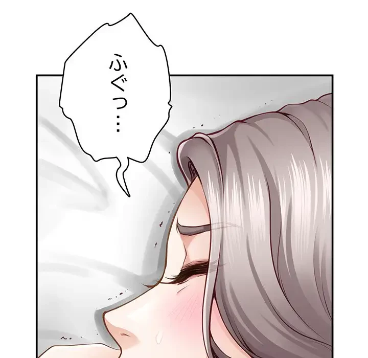 快楽の神 第42話 - 163