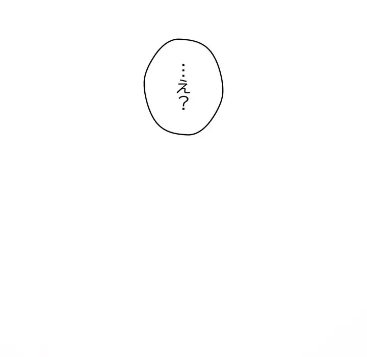 快楽の神 第42話 - 168