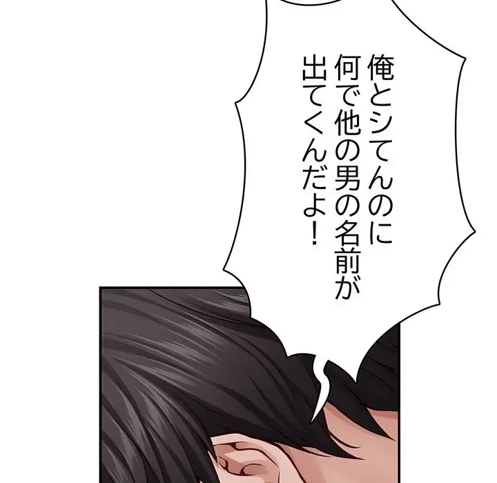 快楽の神 第42話 - 172