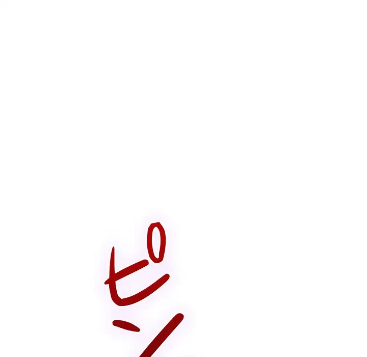 快楽の神 第42話 - 175