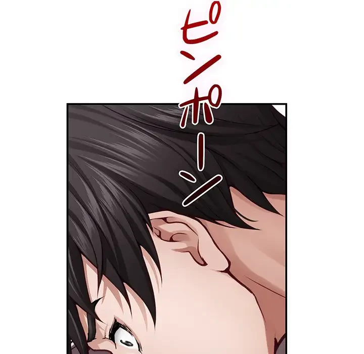 快楽の神 第42話 - 177