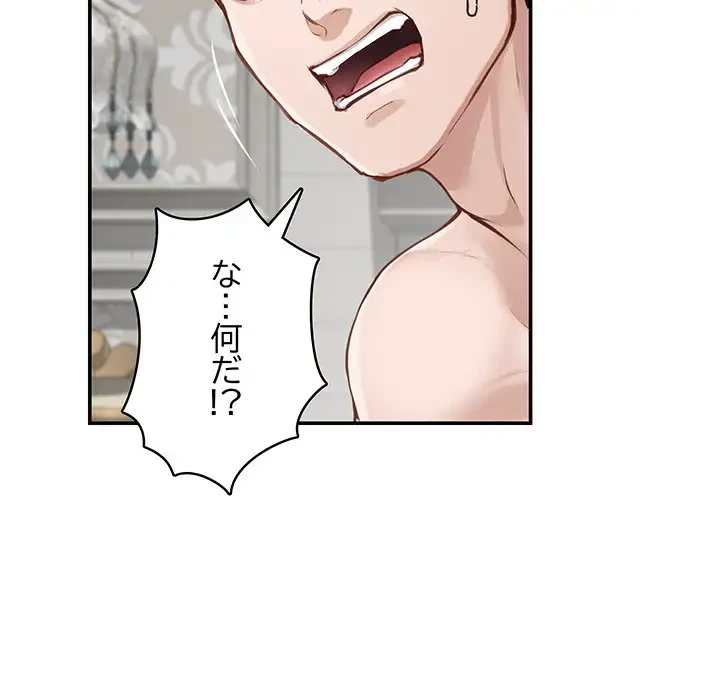 快楽の神 第42話 - 184