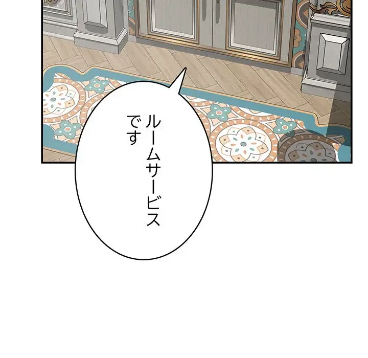 快楽の神 第42話 - 187