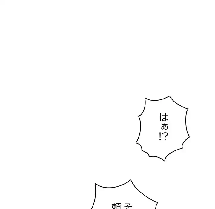 快楽の神 第42話 - 188