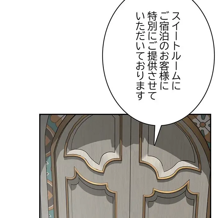 快楽の神 第42話 - 191