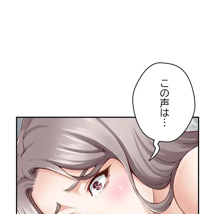 快楽の神 第42話 - 193