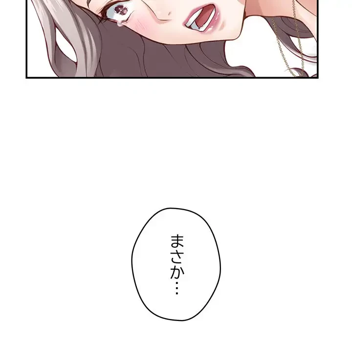 快楽の神 第42話 - 194