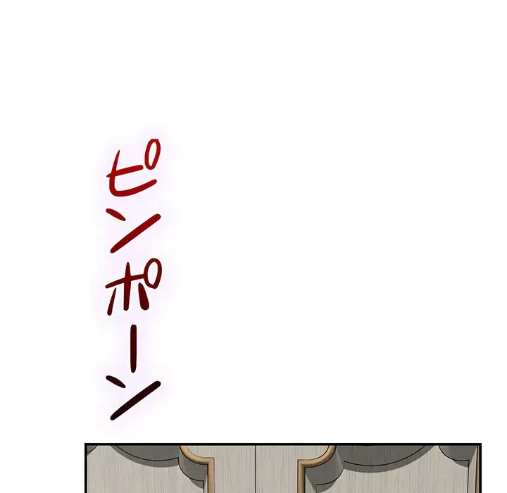 快楽の神 第42話 - 198