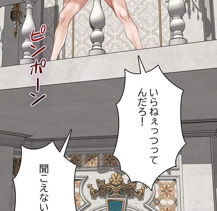 快楽の神 第42話 - 202