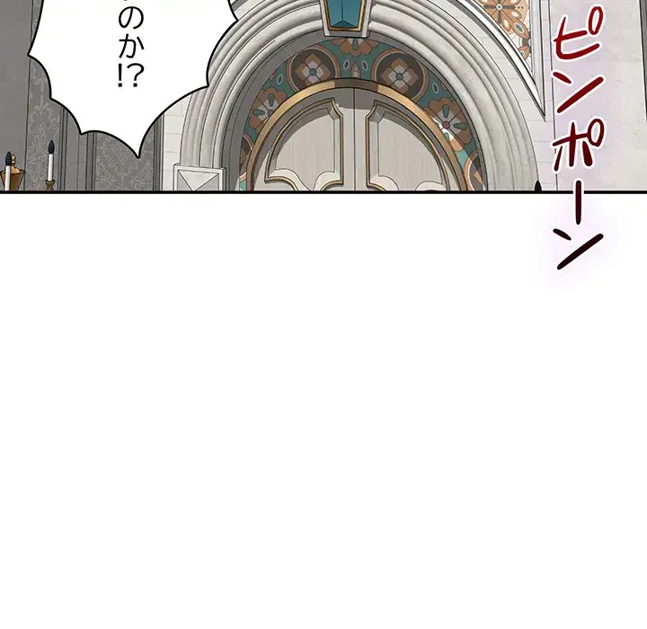 快楽の神 第42話 - 203