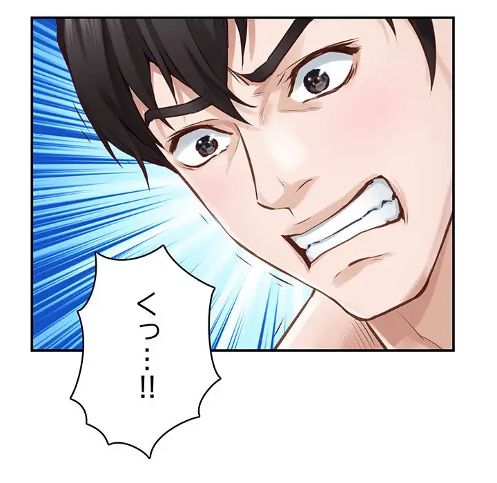 快楽の神 第42話 - 211