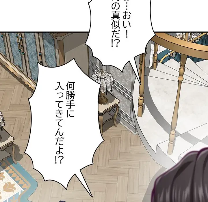 快楽の神 第42話 - 213