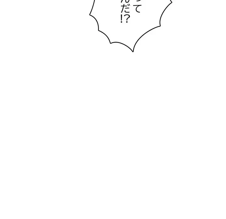 快楽の神 第42話 - 215