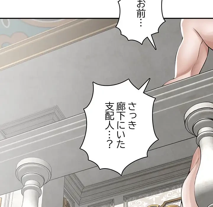 快楽の神 第42話 - 219