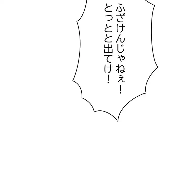 快楽の神 第42話 - 225