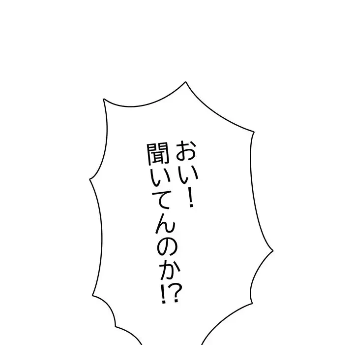 快楽の神 第42話 - 229