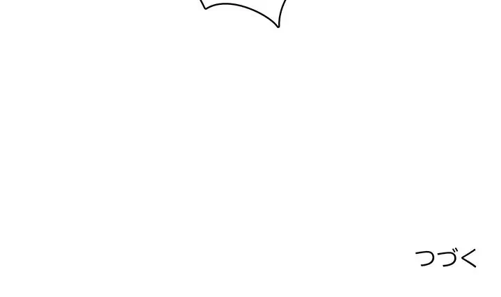 快楽の神 第42話 - 230