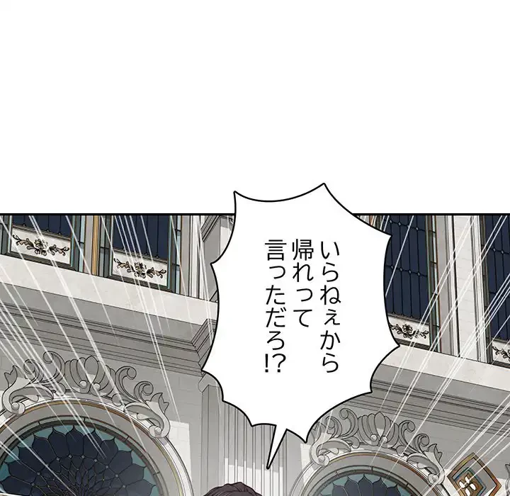 快楽の神 第43話 - 11