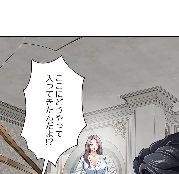 快楽の神 第43話 - 14