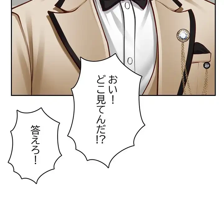 快楽の神 第43話 - 18