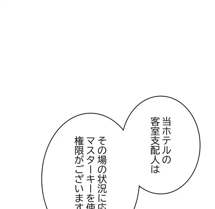 快楽の神 第43話 - 19