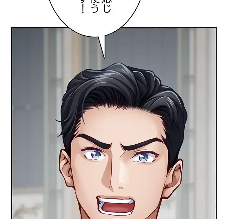 快楽の神 第43話 - 20