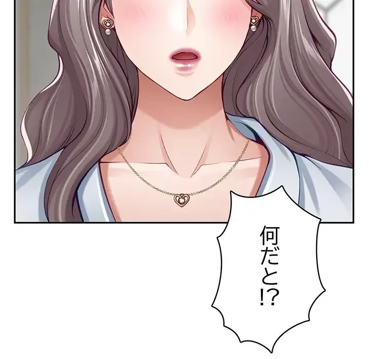 快楽の神 第43話 - 23