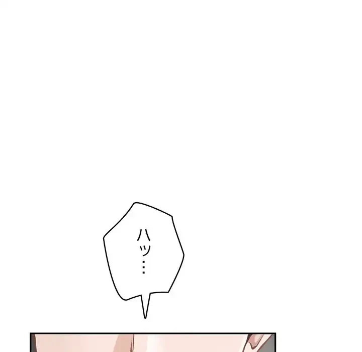 快楽の神 第43話 - 24