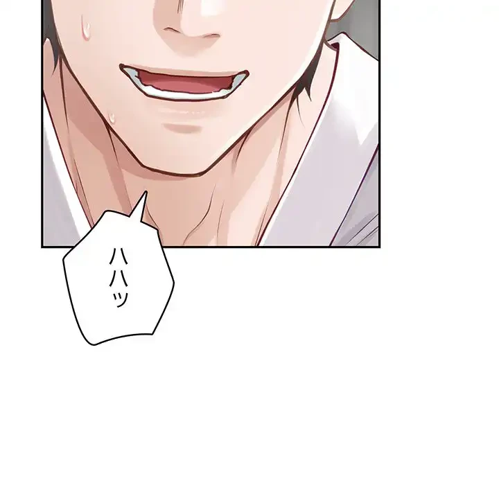 快楽の神 第43話 - 25