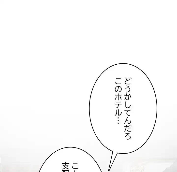 快楽の神 第43話 - 26