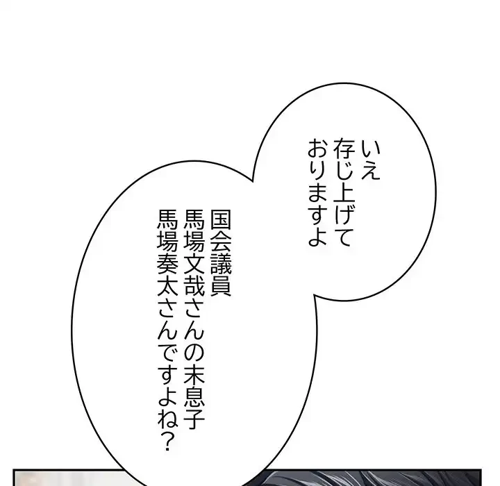 快楽の神 第43話 - 32