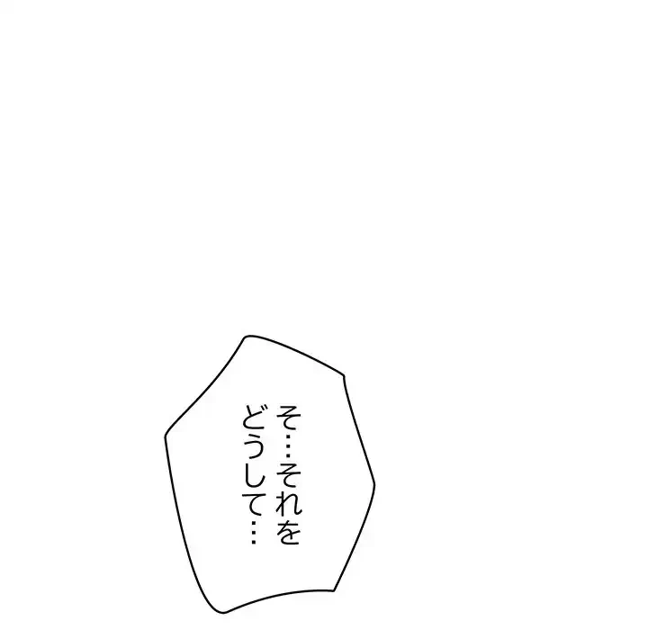 快楽の神 第43話 - 34