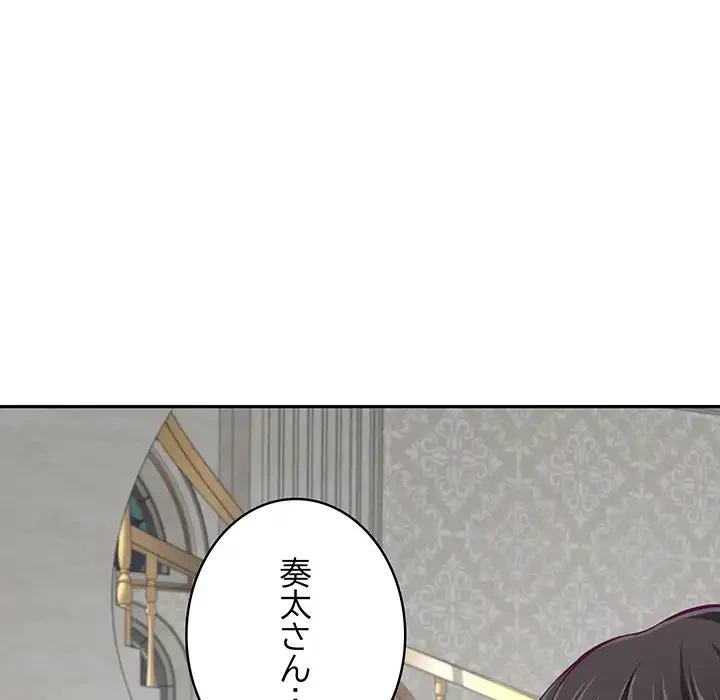 快楽の神 第43話 - 37