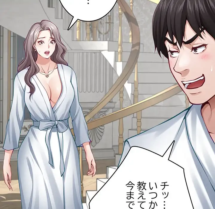 快楽の神 第43話 - 38