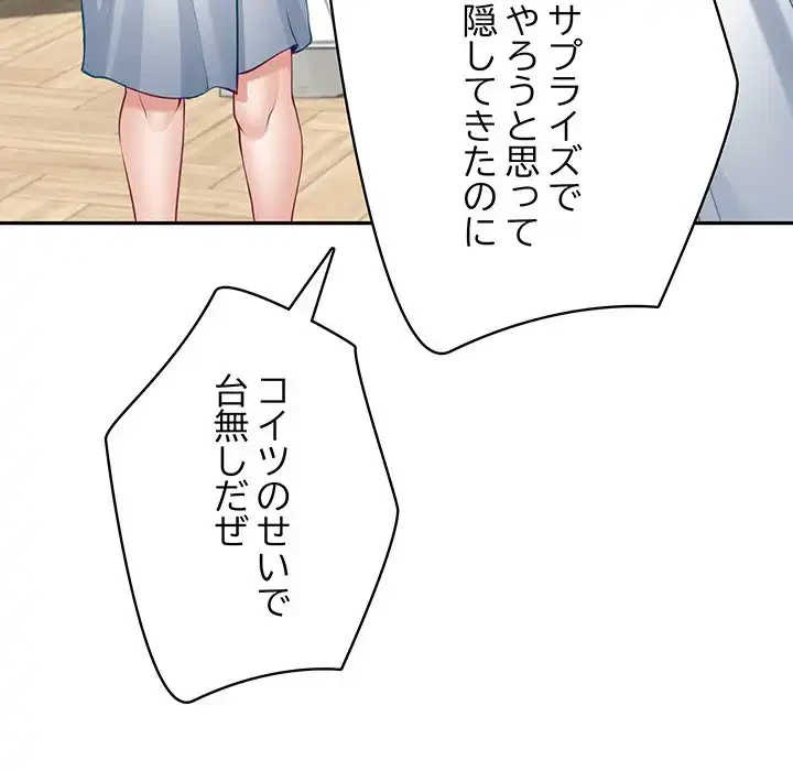 快楽の神 第43話 - 39