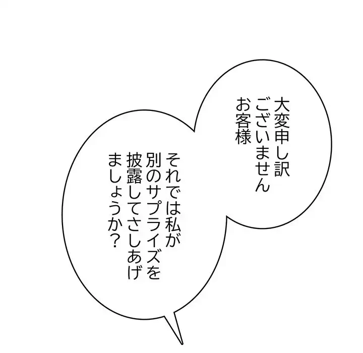 快楽の神 第43話 - 42