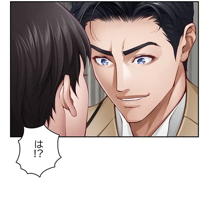 快楽の神 第43話 - 43