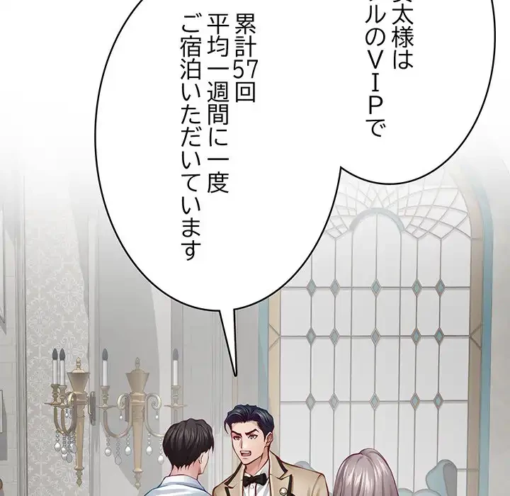 快楽の神 第43話 - 45